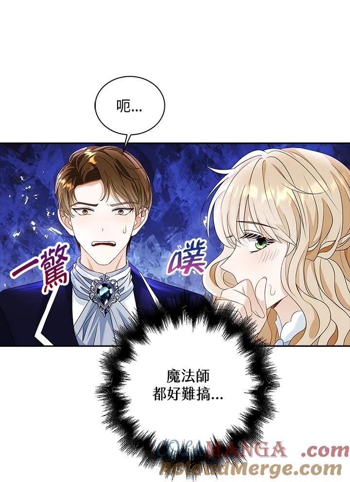 《离开的决心》第16话 第52页