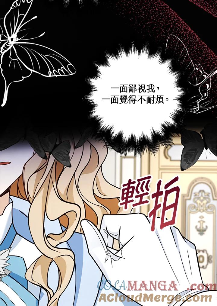 《离开的决心》第16话 第13页