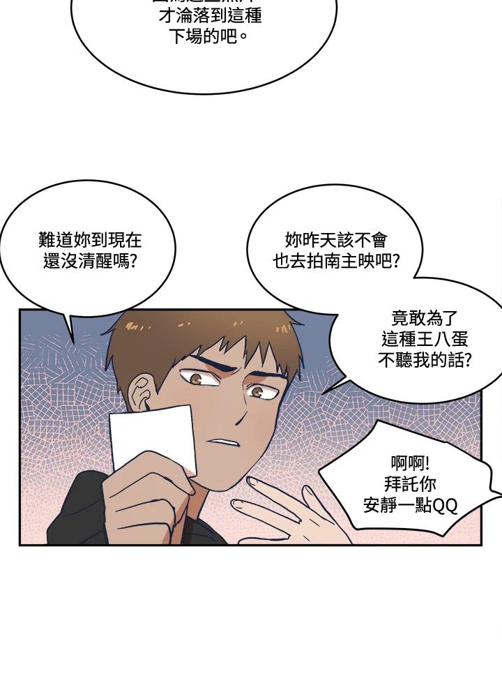 《未来的照片》第15话 第30页
