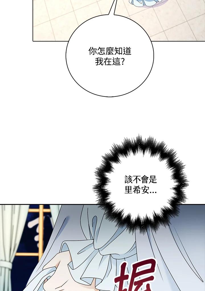 《离开的决心》第16话 第5页