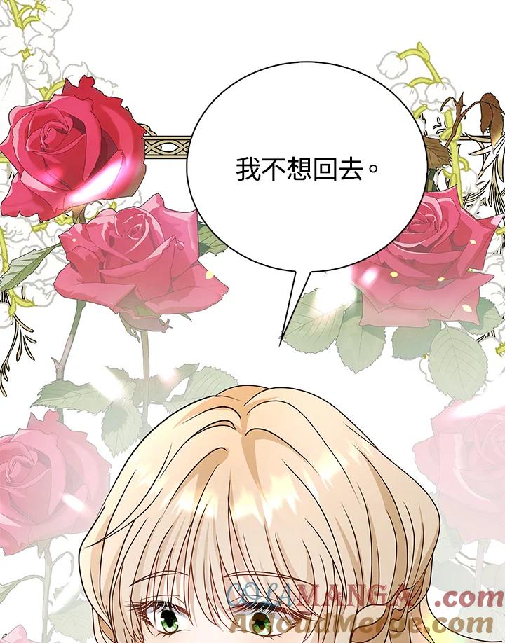 《离开的决心》第16话 第85页