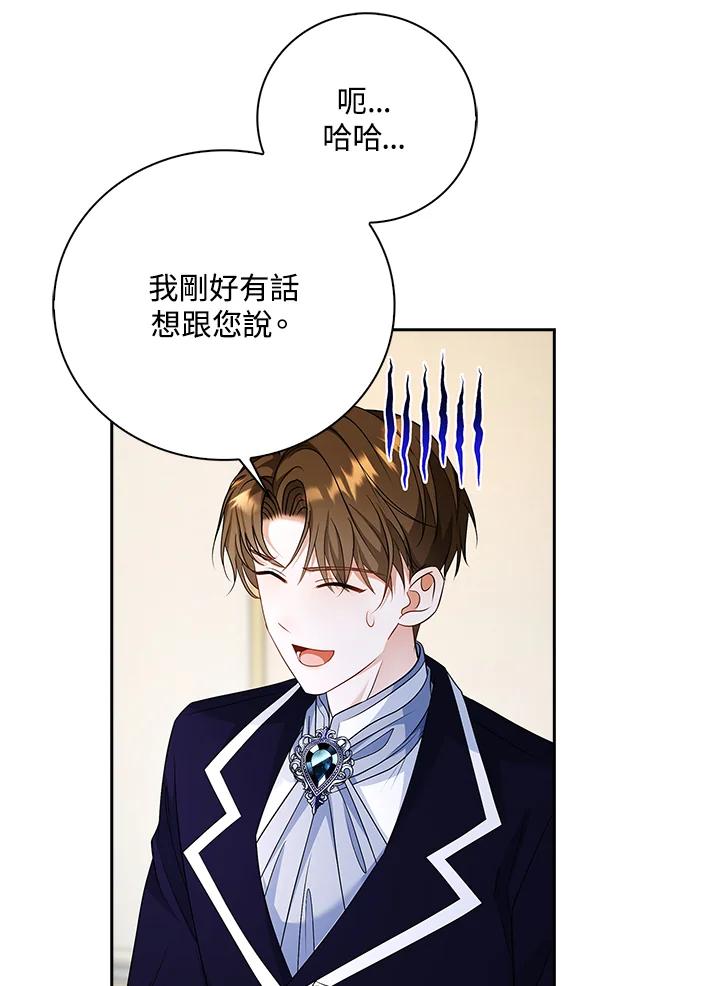 《离开的决心》第16话 第44页