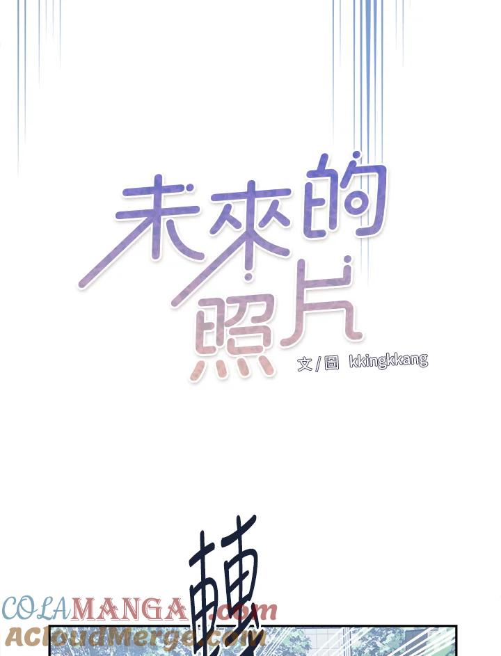 《未来的照片》第15话 第34页