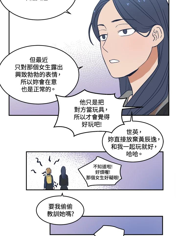 《未来的照片》第15话 第54页