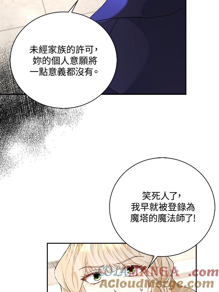 《离开的决心》第16话 第22页