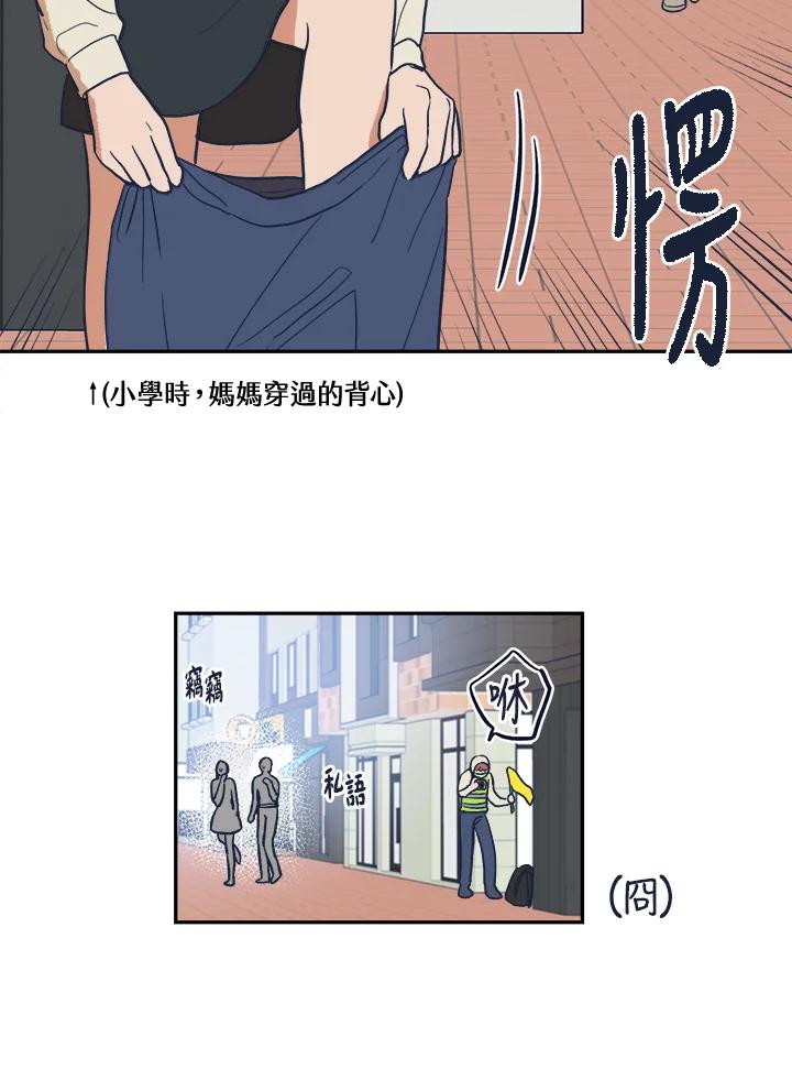 《未来的照片》第15话 第12页