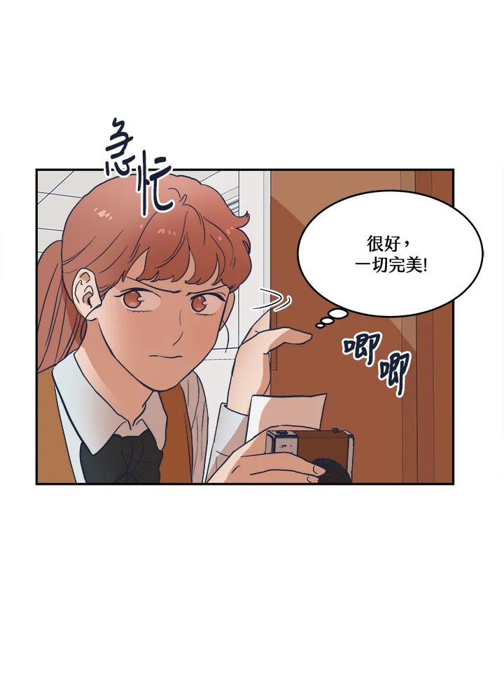 《未来的照片》第15话 第60页