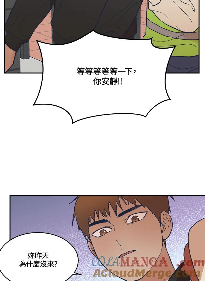 《未来的照片》第15话 第28页