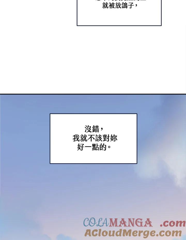 《未来的照片》第15话 第7页