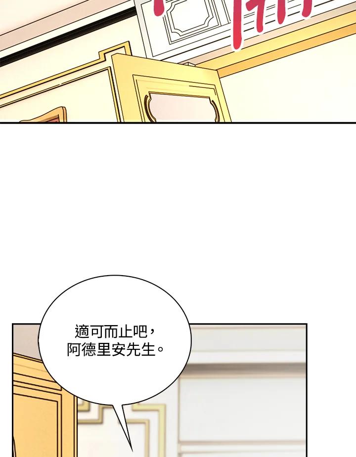 《离开的决心》第16话 第29页