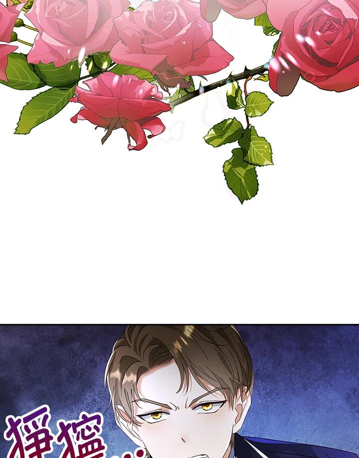 《离开的决心》第16话 第87页