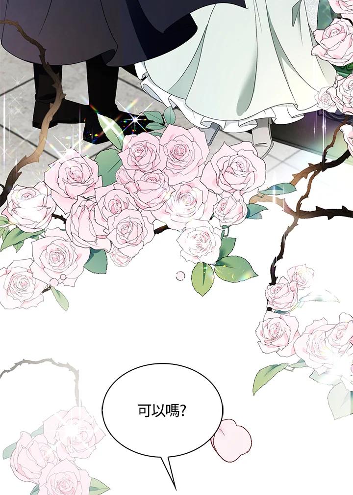《离开的决心》第17话 第86页
