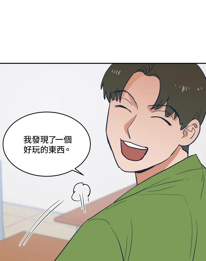 《未来的照片》第16话 第62页