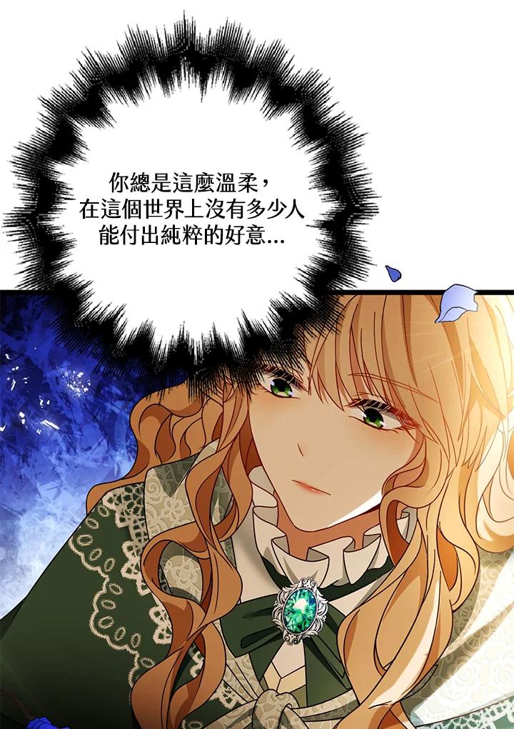 《离开的决心》第17话 第94页