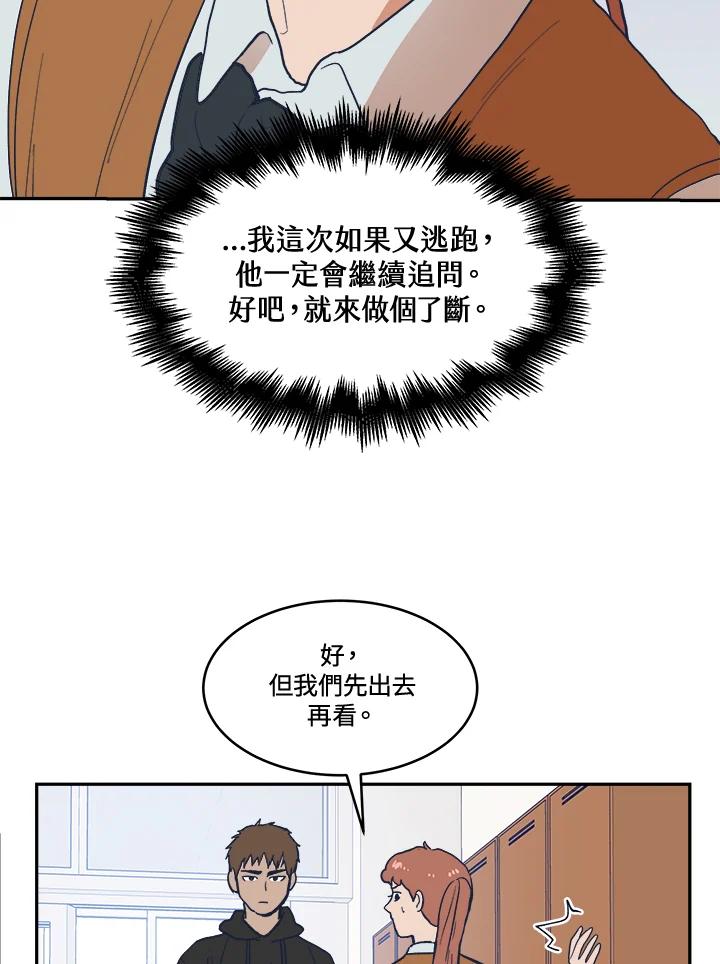 《未来的照片》第16话 第12页