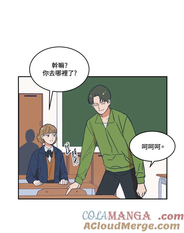 《未来的照片》第16话 第61页