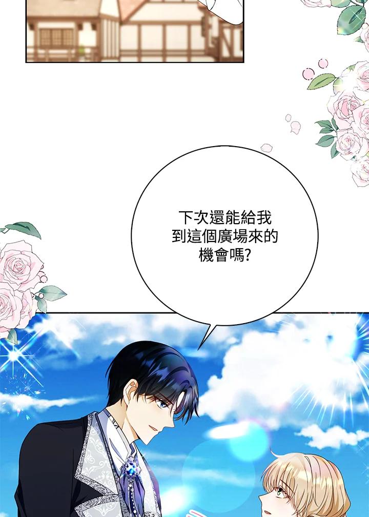 《离开的决心》第17话 第91页
