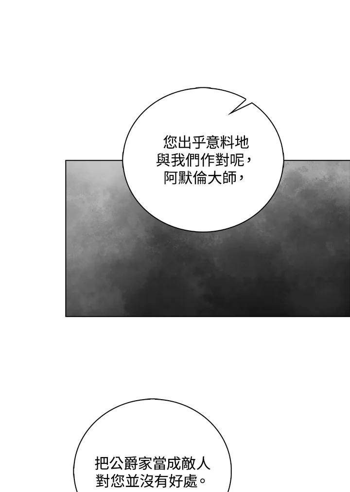 《离开的决心》第17话 第7页
