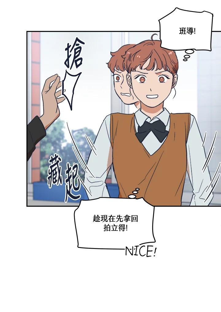 《未来的照片》第16话 第35页