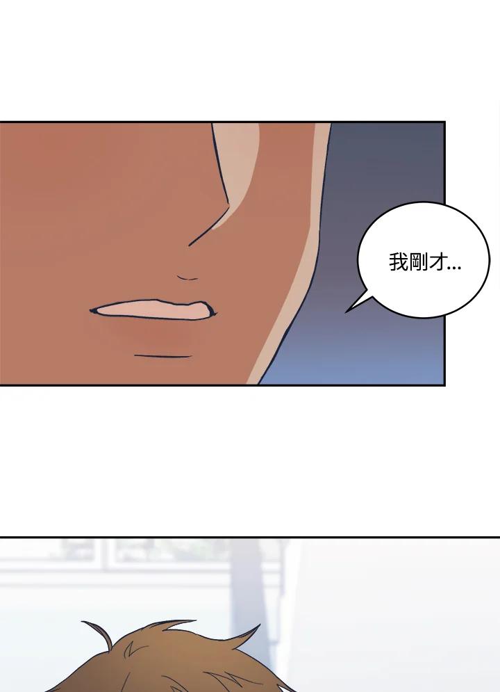 《未来的照片》第16话 第23页