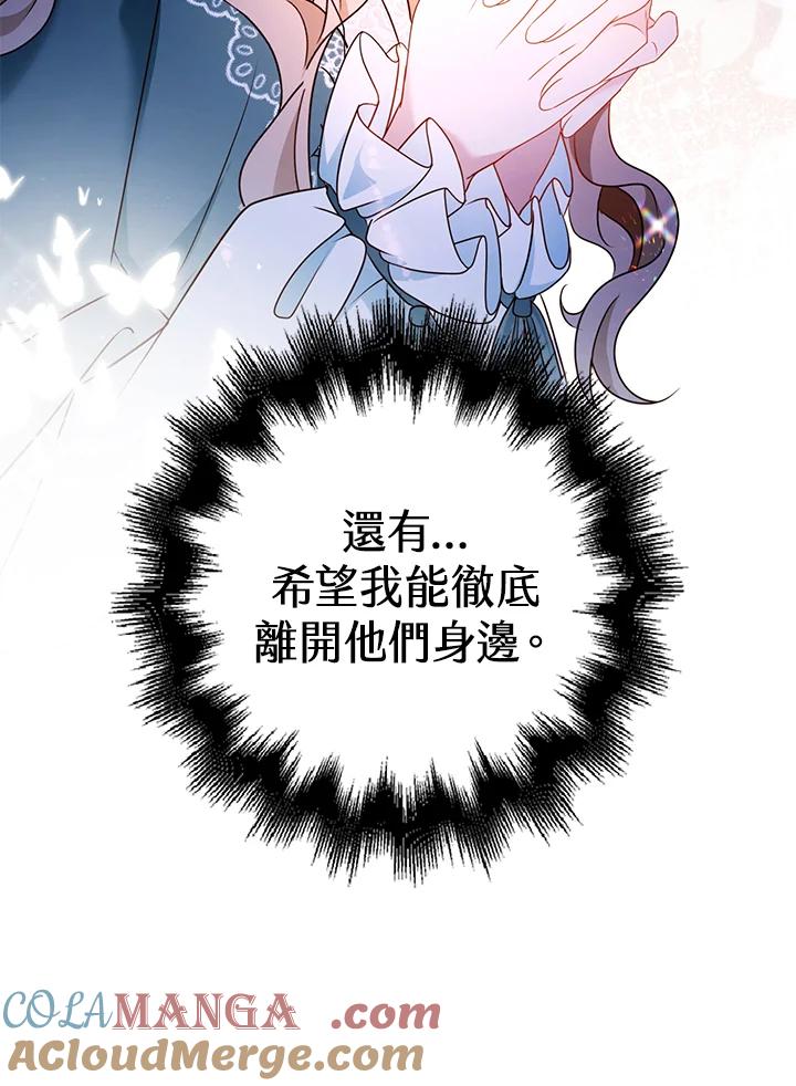《离开的决心》第17话 第105页