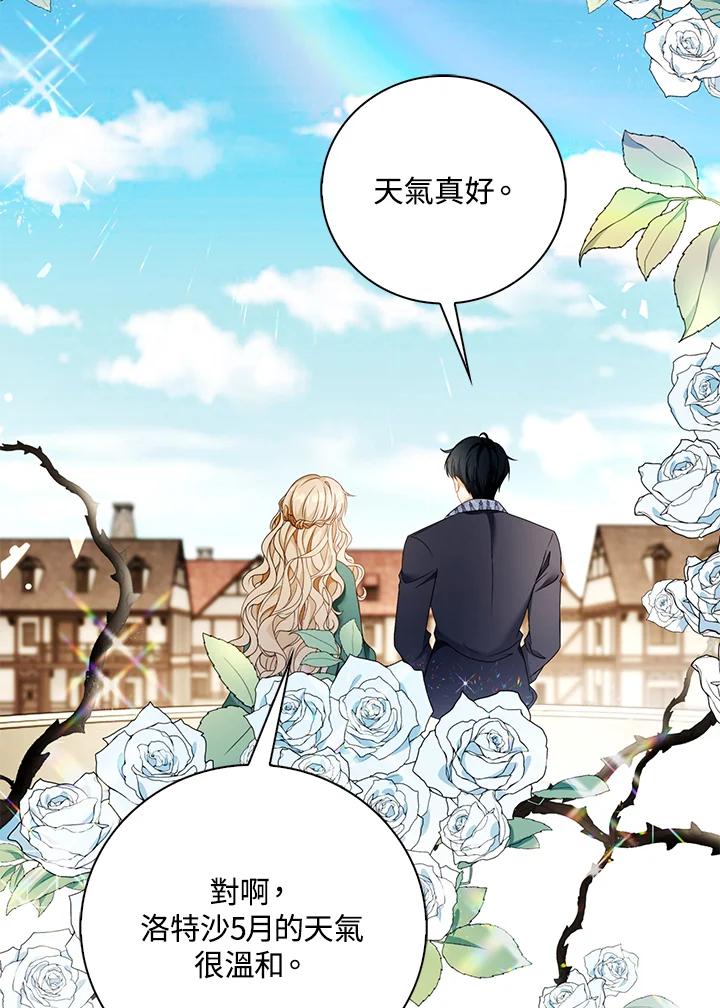 《离开的决心》第17话 第79页
