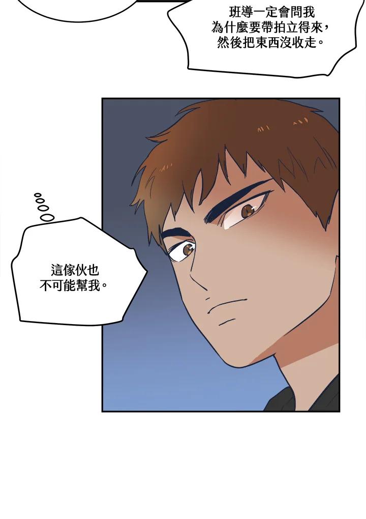 《未来的照片》第16话 第41页
