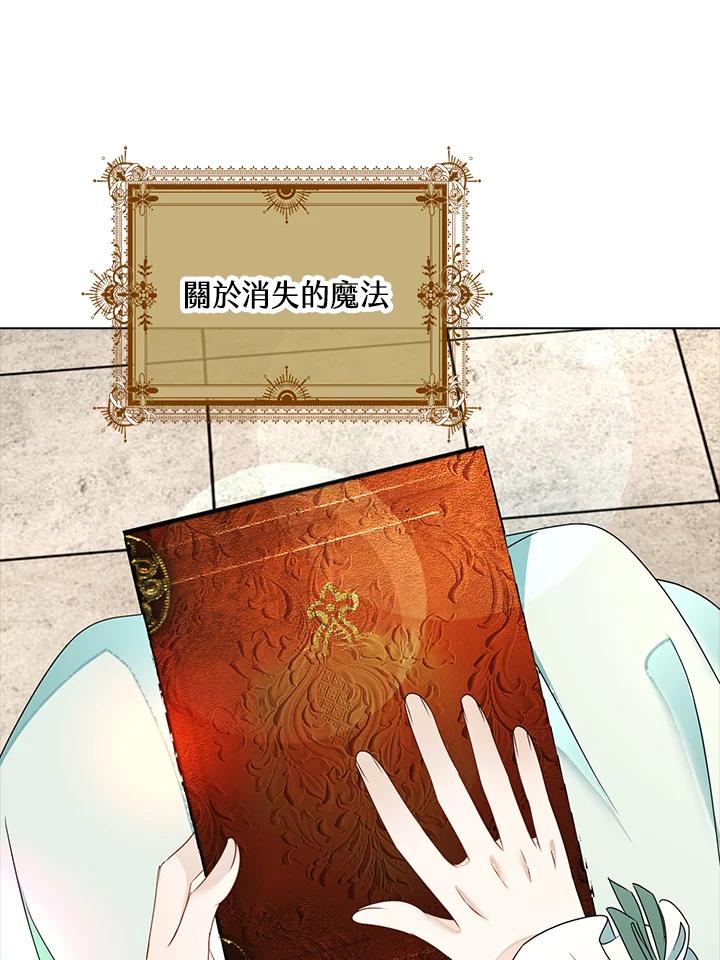 《离开的决心》第17话 第59页