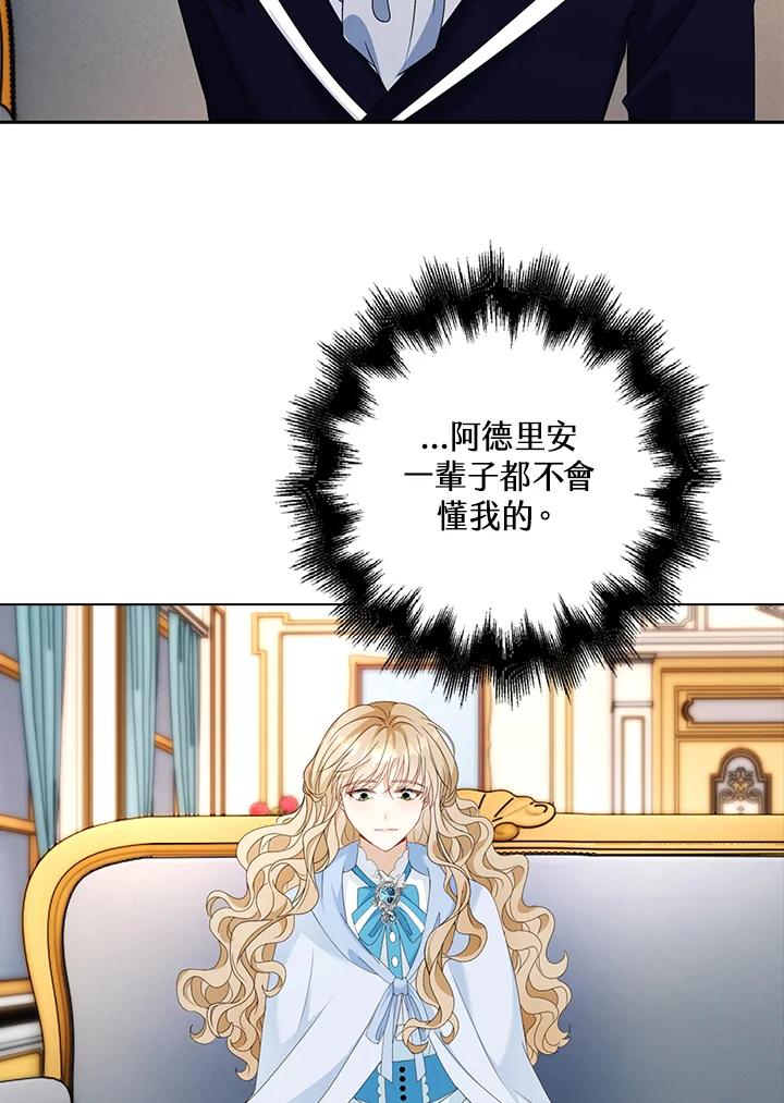 《离开的决心》第17话 第27页