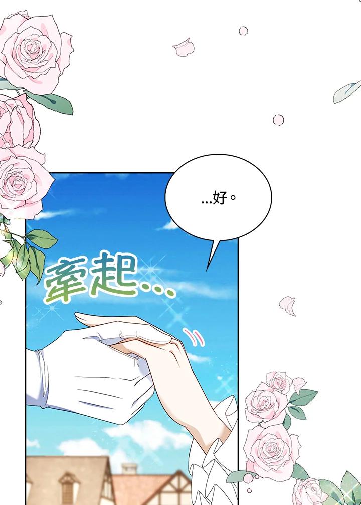 《离开的决心》第17话 第90页