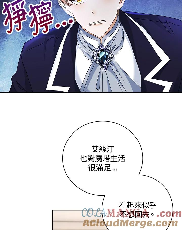 《离开的决心》第17话 第5页