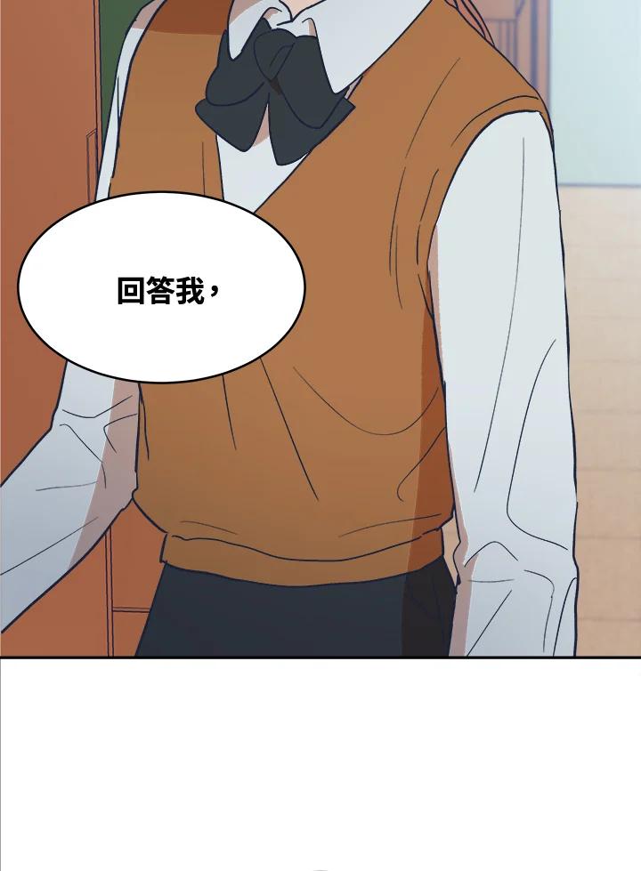 《未来的照片》第16话 第3页