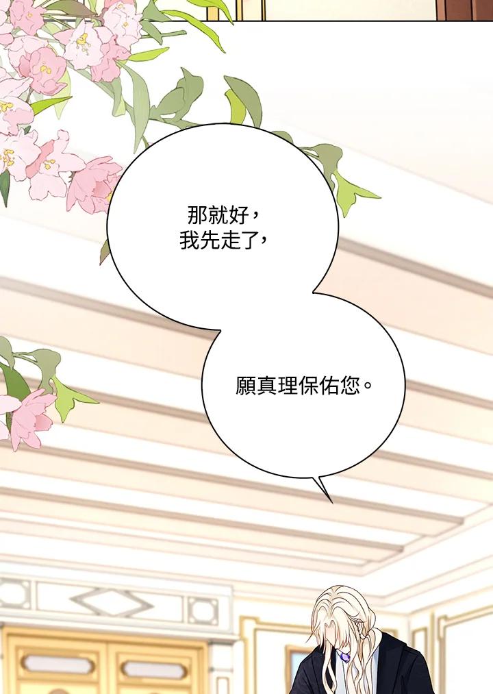 《离开的决心》第17话 第42页