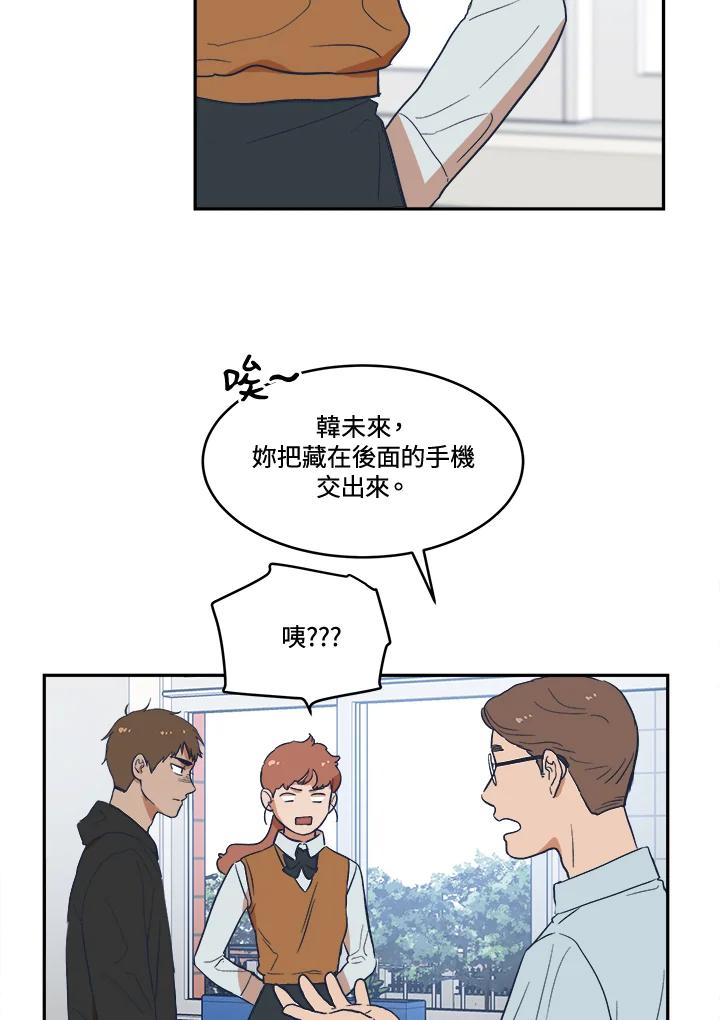 《未来的照片》第16话 第38页