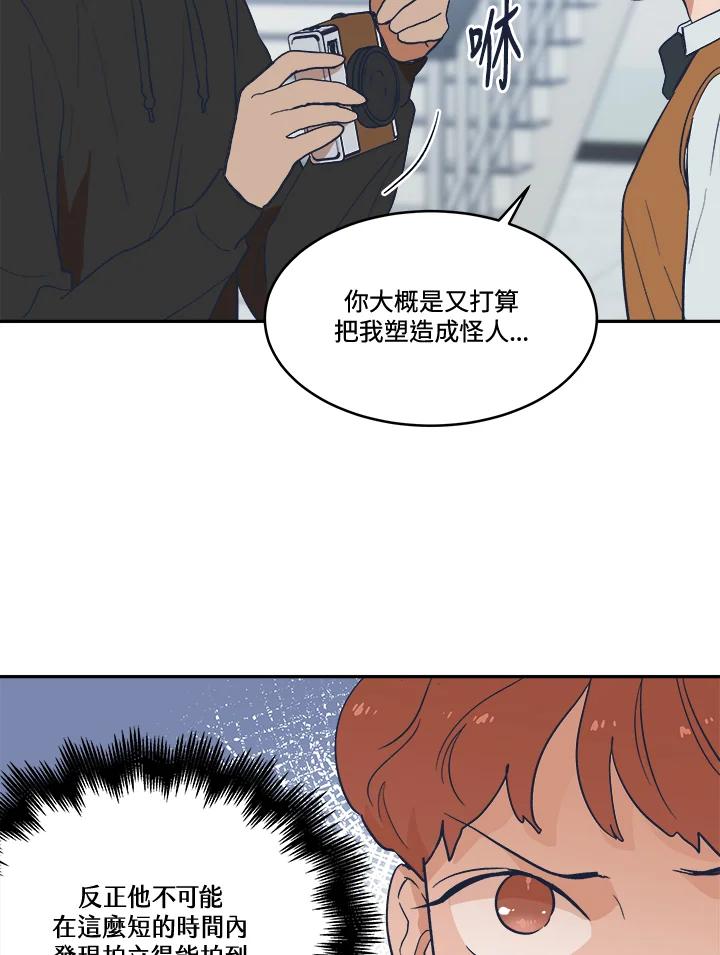 《未来的照片》第16话 第18页