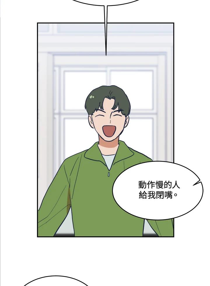 《未来的照片》第16话 第6页
