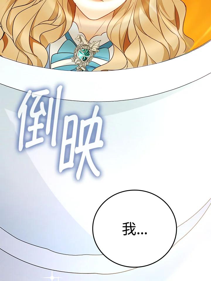 《离开的决心》第17话 第46页