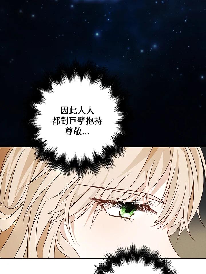 《离开的决心》第17话 第19页