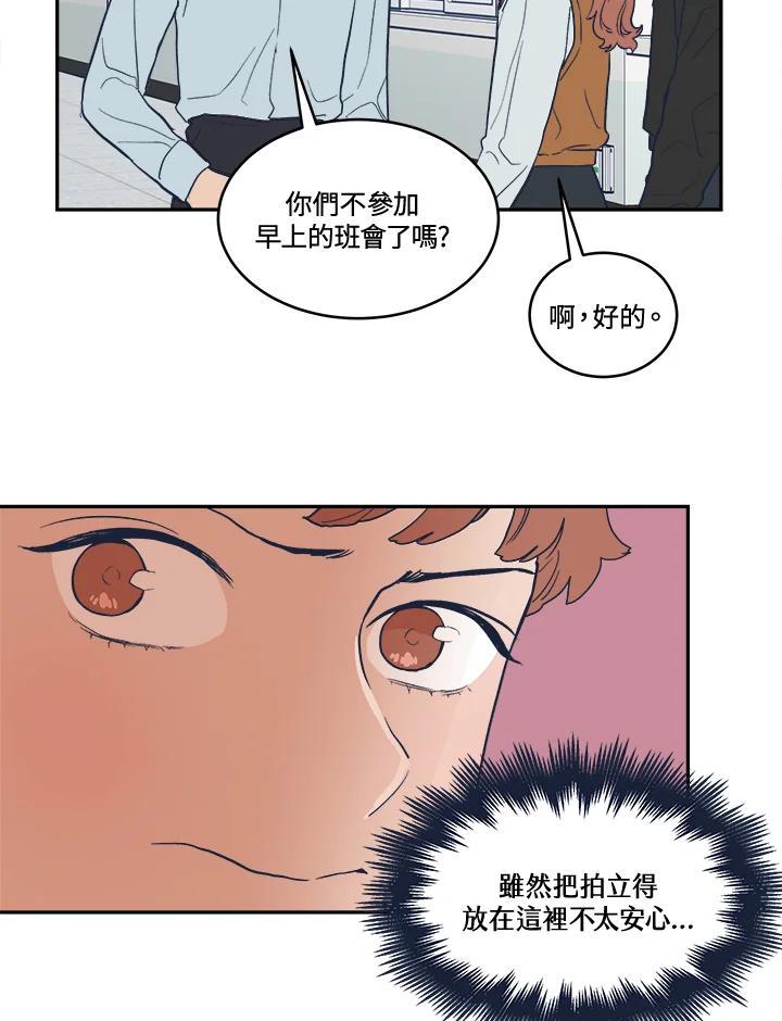 《未来的照片》第16话 第48页