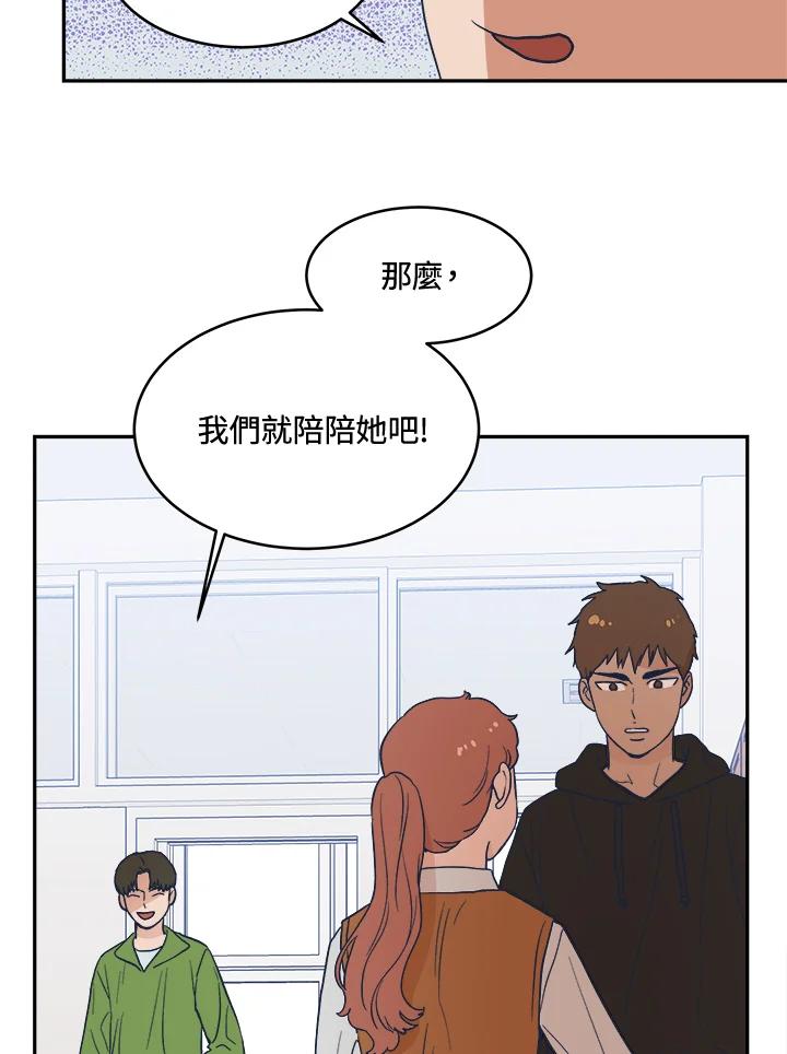 《未来的照片》第16话 第9页