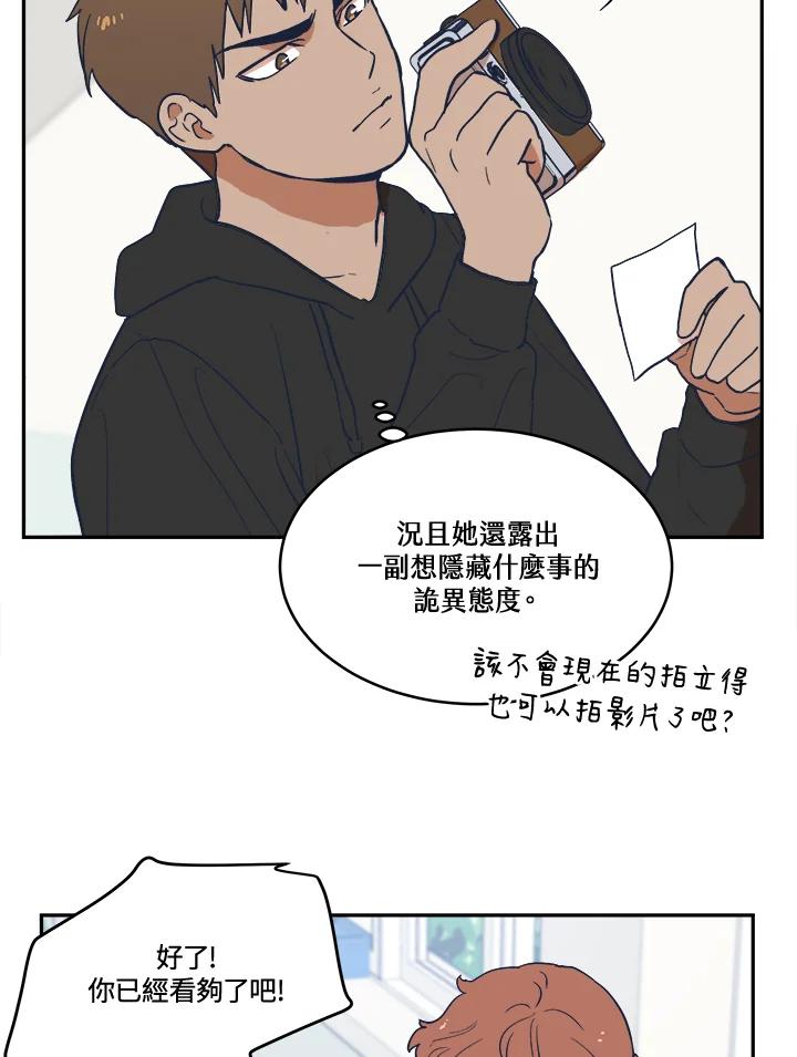 《未来的照片》第16话 第20页