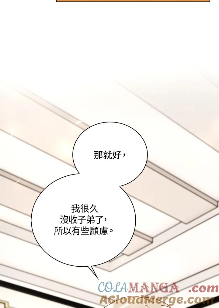 《离开的决心》第17话 第33页