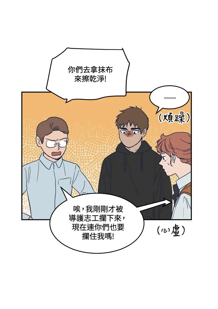 《未来的照片》第16话 第36页