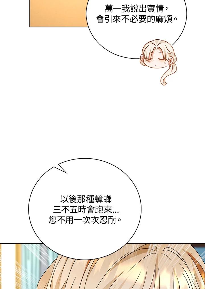 《离开的决心》第17话 第36页