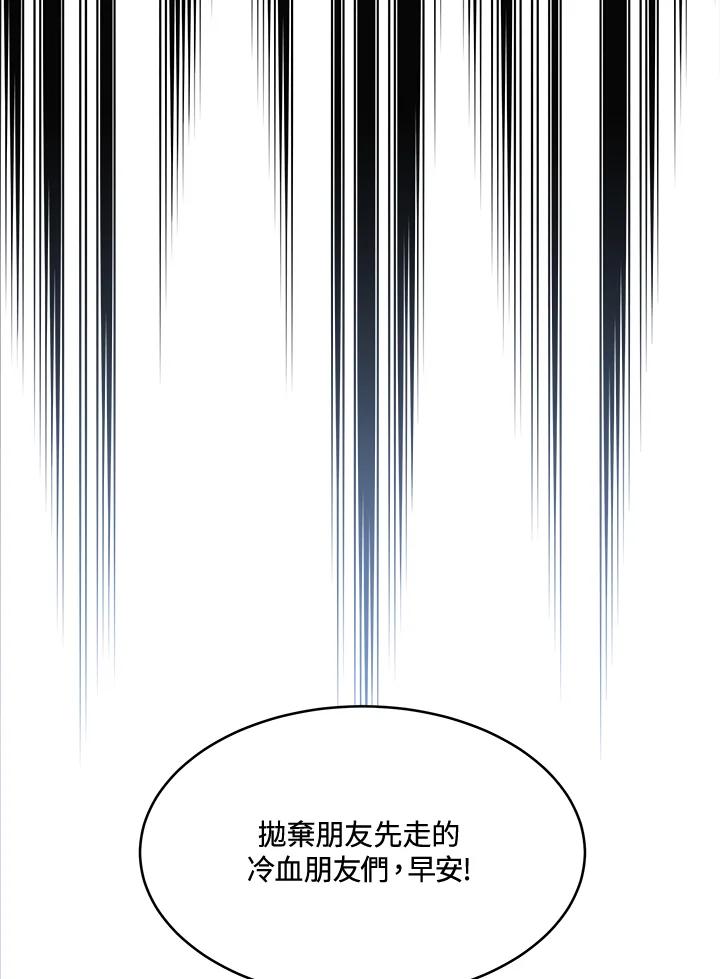 《未来的照片》第16话 第5页