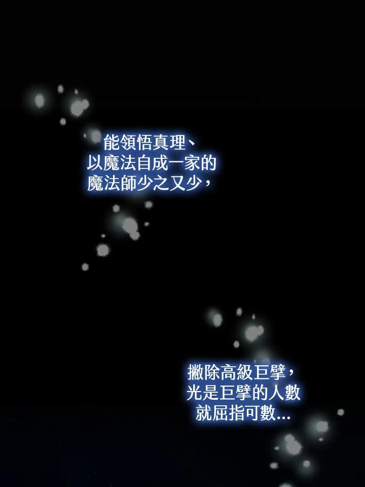 《离开的决心》第17话 第16页