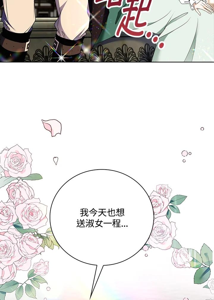 《离开的决心》第17话 第84页