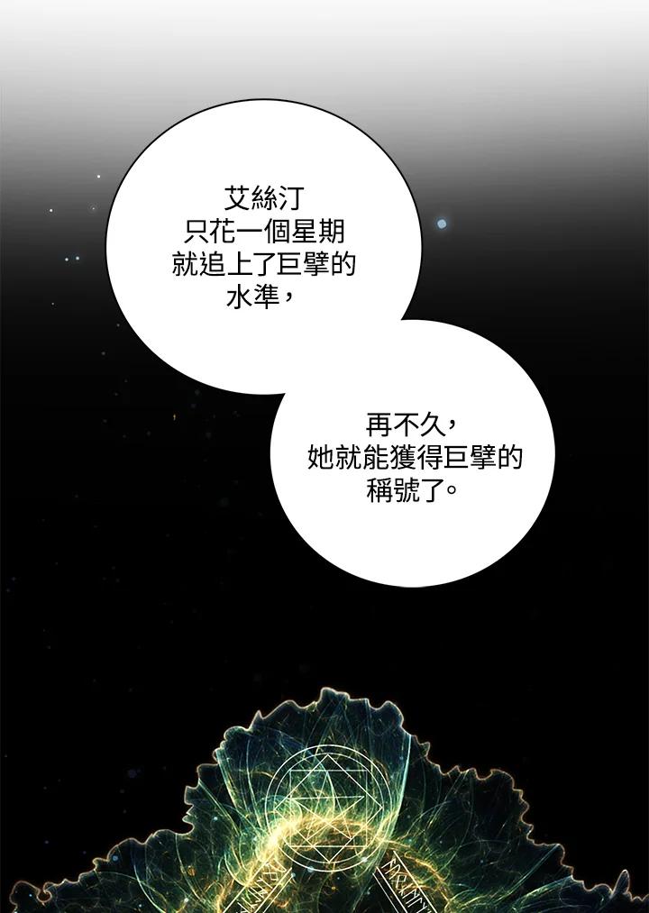 《离开的决心》第17话 第12页