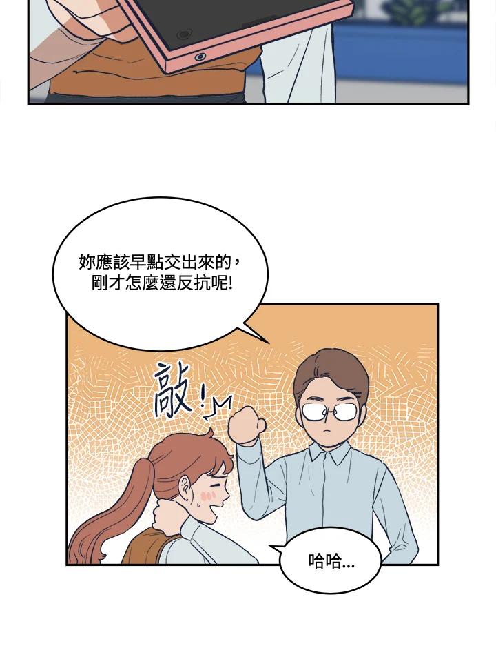 《未来的照片》第16话 第45页