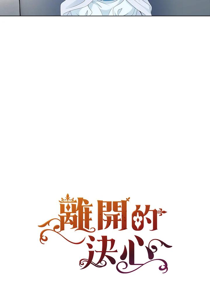 《离开的决心》第17话 第28页